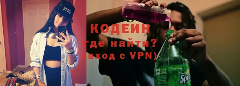 Кодеиновый сироп Lean Purple Drank  Алушта 