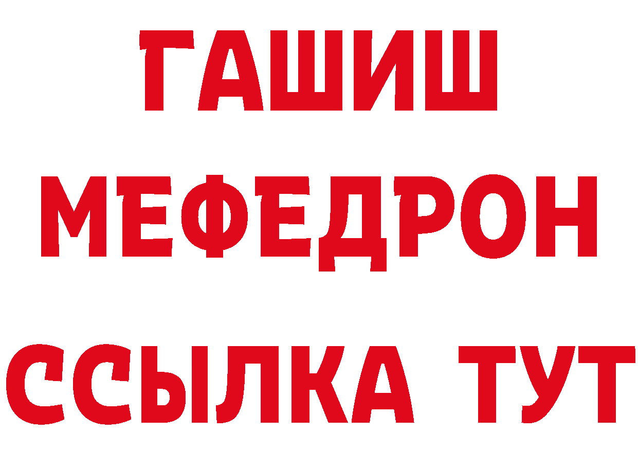 ГЕРОИН белый зеркало дарк нет МЕГА Алушта